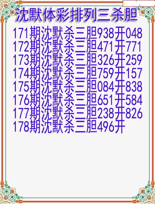 沈默杀胆图迷