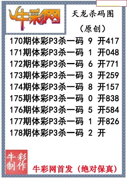 天龙杀码