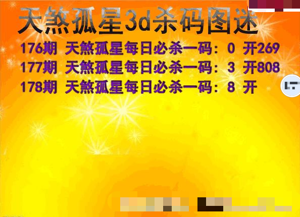 天煞孤星杀码