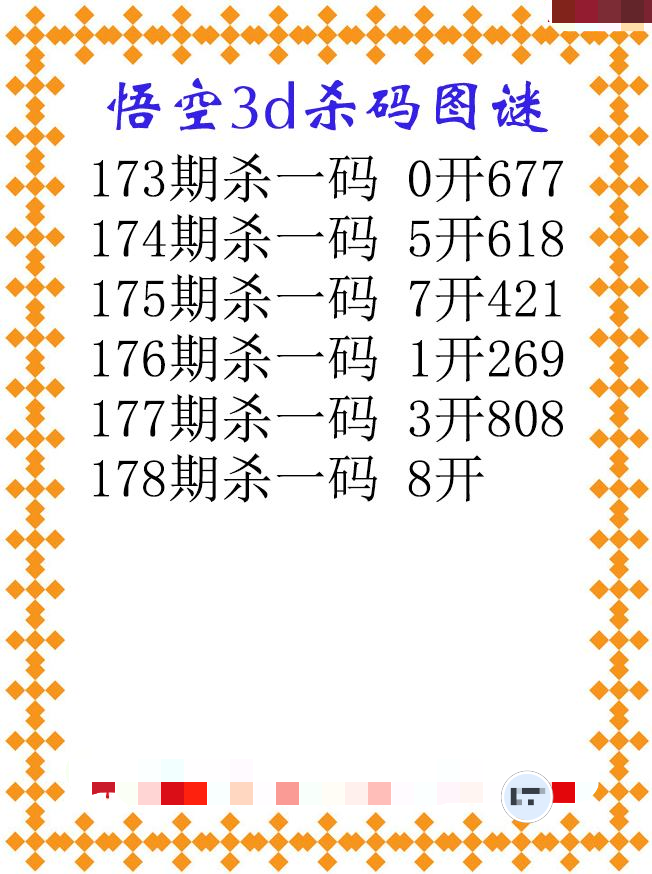 悟空杀码