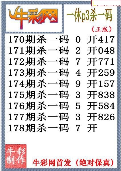 一休杀码