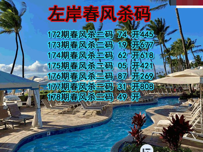 左岸春风杀码