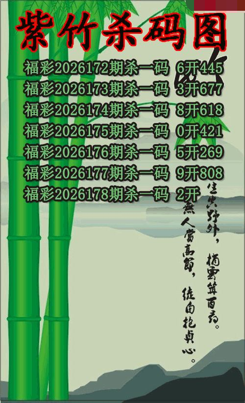 紫竹杀码