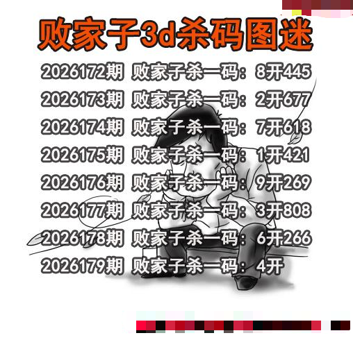 败家子杀码