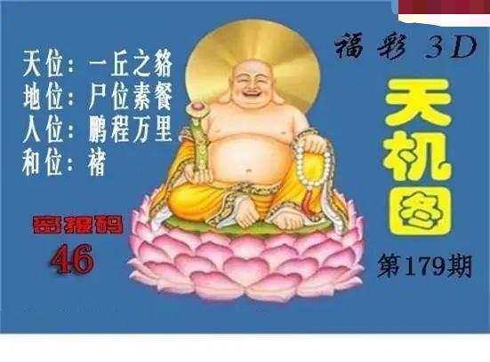 北盟天机图