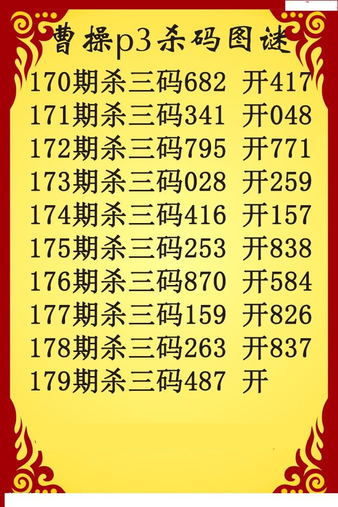 曹操杀码