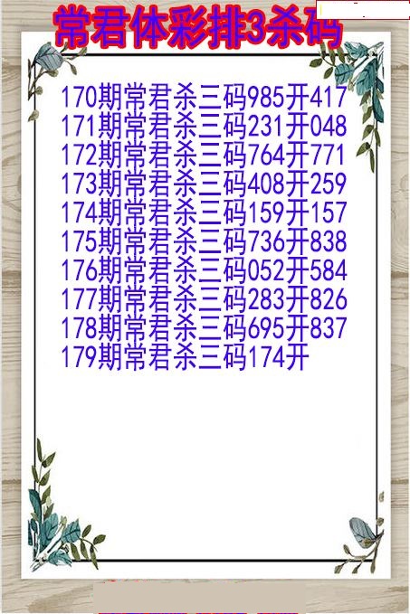 常君杀码图