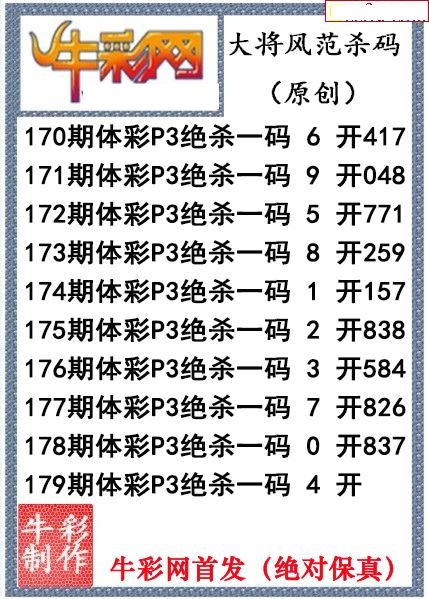 大将风范杀码