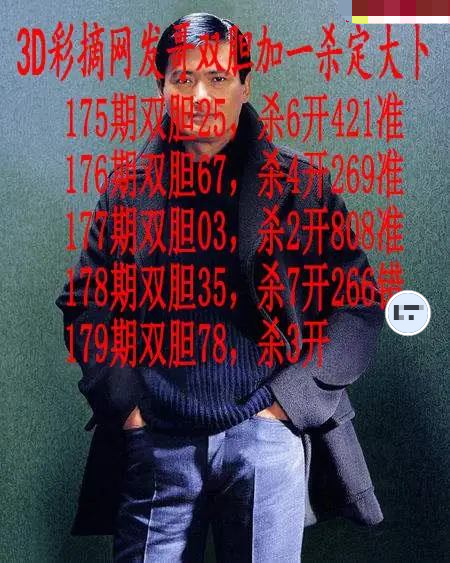 发哥双胆