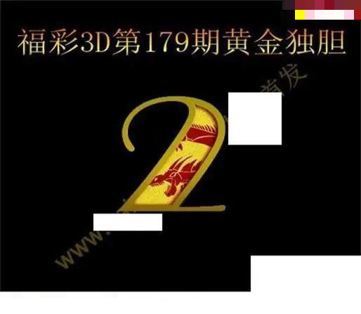 黄金独胆