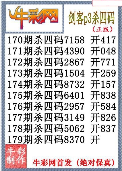 剑客杀码