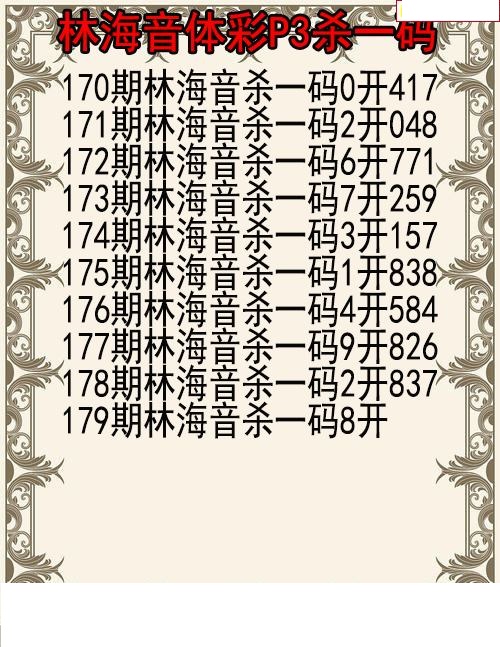 林海音杀码图