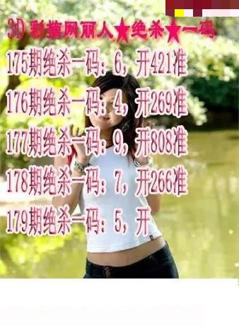 丽人杀码