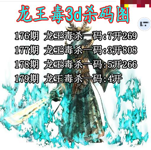龙王毒杀码