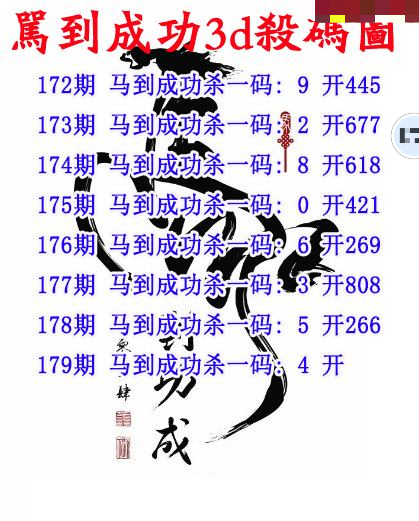 马到成功杀码