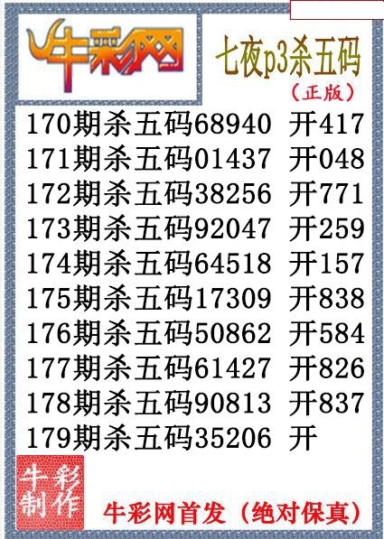 七夜杀码