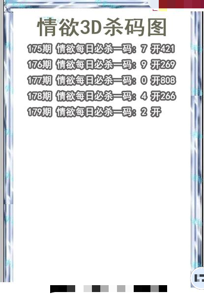 情语杀码