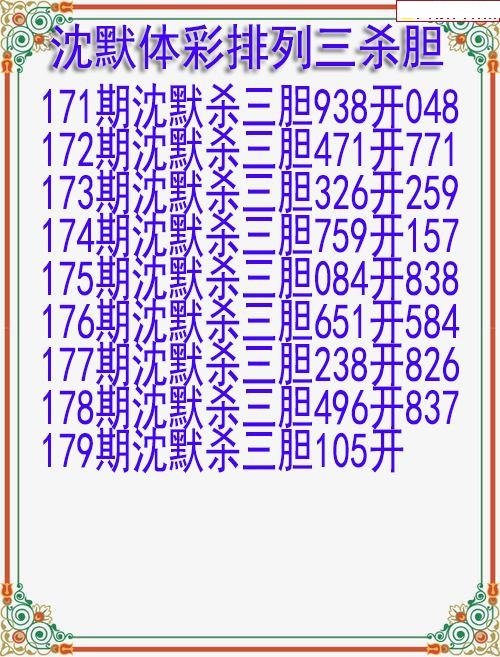 沈默杀胆图迷