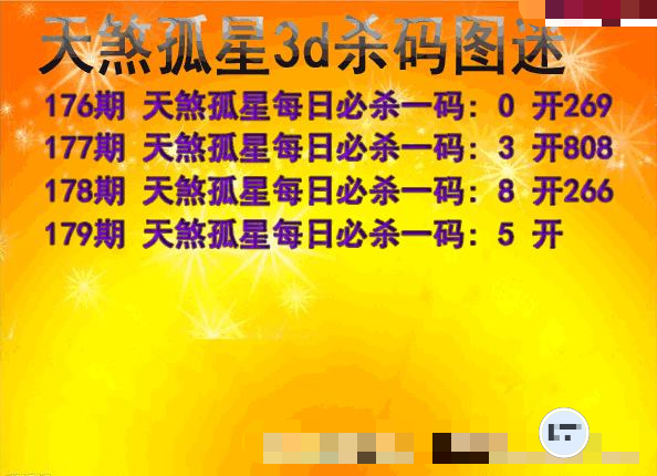 天煞孤星杀码