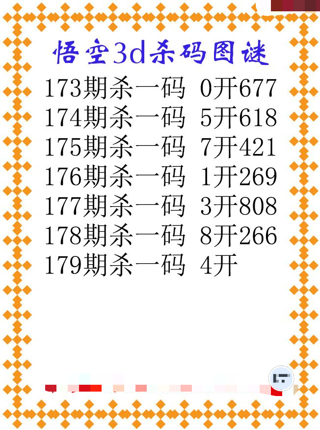 悟空杀码