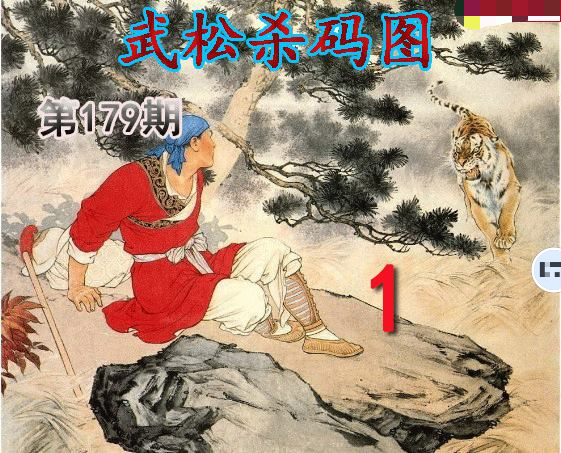 武松杀码