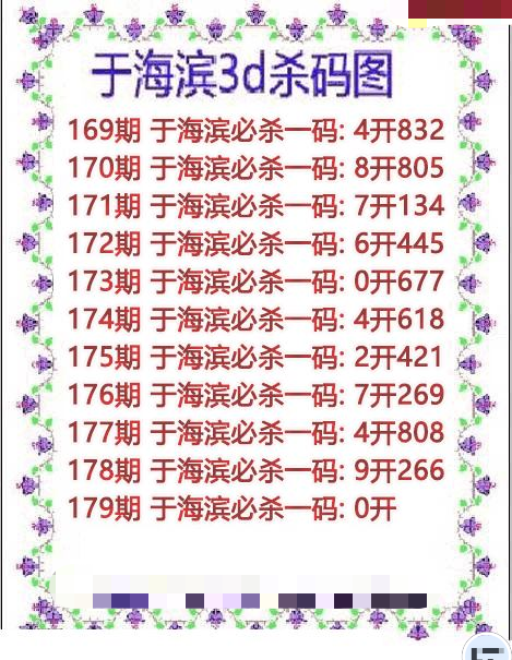 于海滨杀码