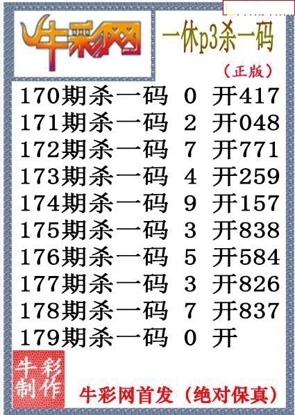 一休杀码