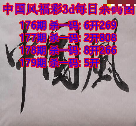 中国风杀码