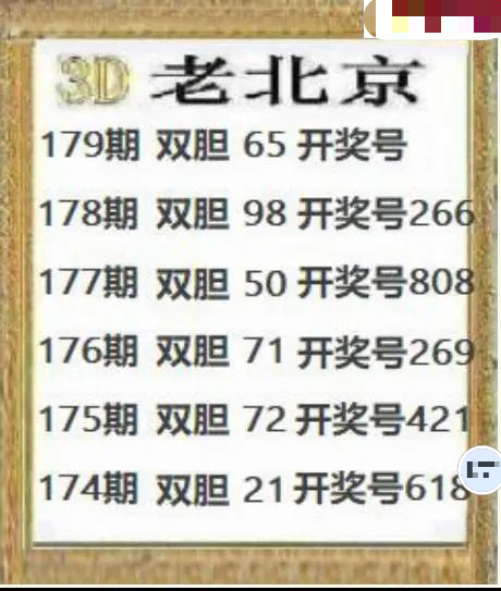 正老北京