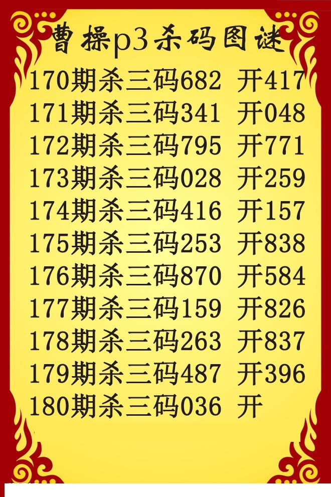 曹操杀码