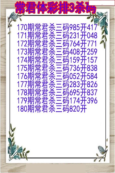 常君杀码图