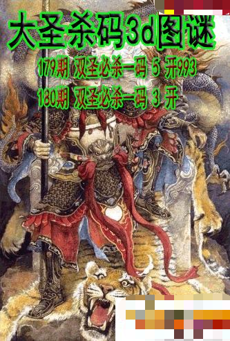 大圣杀码