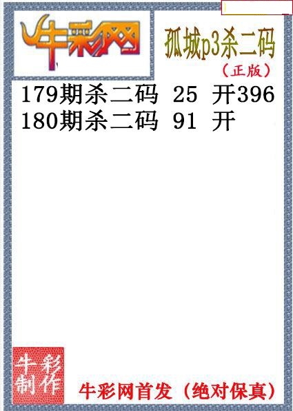 孤城杀码