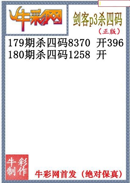 剑客杀码