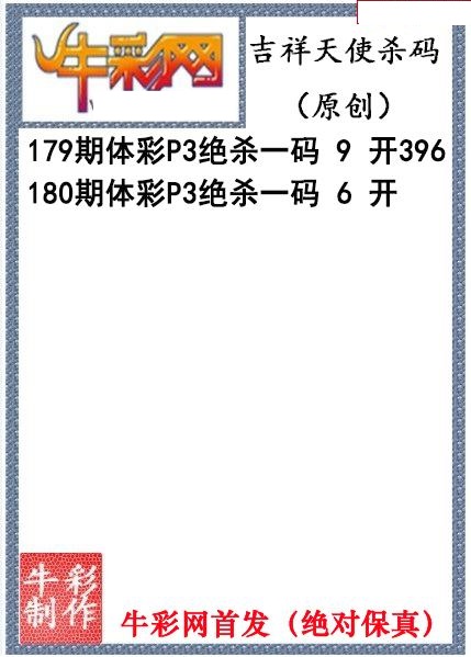 吉祥天使杀码