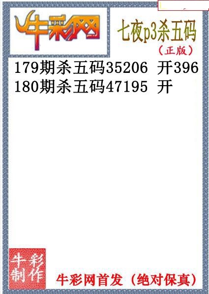 七夜杀码