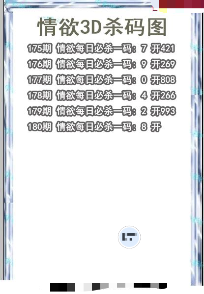 情语杀码