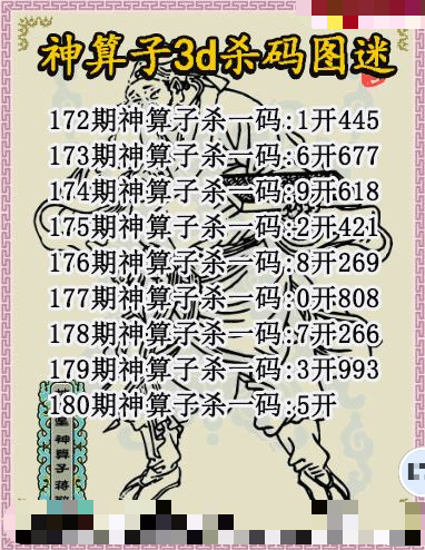神算子杀码