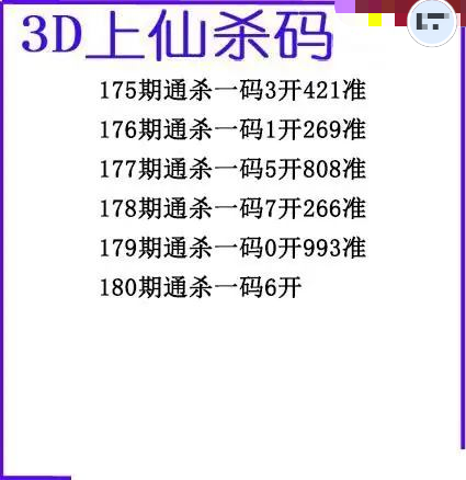 上仙杀码