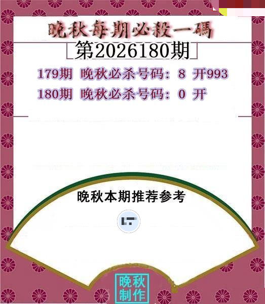 晚秋杀码图