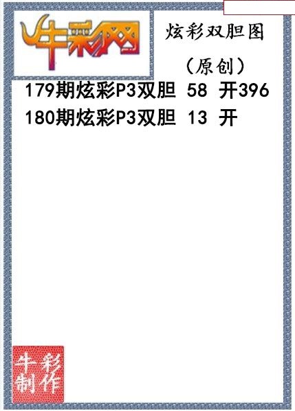 炫彩双胆
