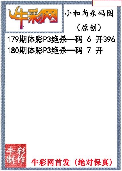 小和尚杀码