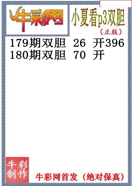 小夏双胆