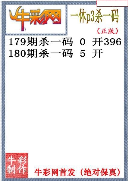 一休杀码