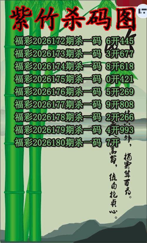 紫竹杀码