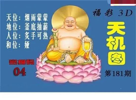 北盟天机图