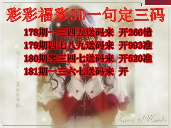 彩彩一句定三码