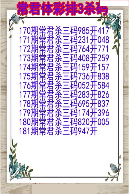 常君杀码图