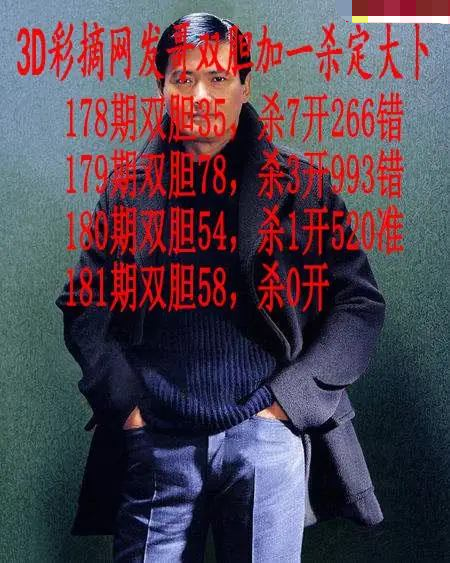 发哥双胆