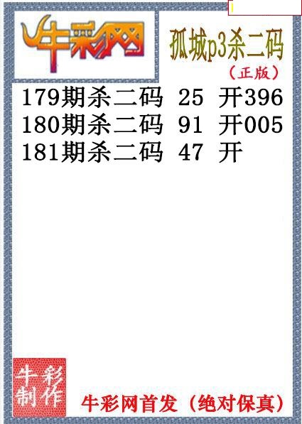 孤城杀码